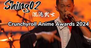 Shing02在Crunchyroll Anime Awards 2024 颁奖及表演