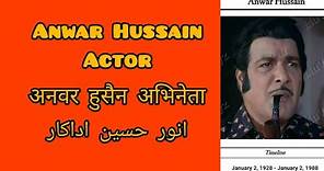 Anwar Hussain Actor अनवर हुसैन अभिनेता انور حسین اداکار
