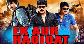 Ek Aur Haqeeqat (Seetharama Raju) Hindi Dubbed Full Movie | Nagarjuna, Ravi Teja