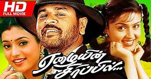 Tamil full Movie | Eazhaiyin Sirippil | Ft. Prabhu Deva | Roja | Kausalya | Vivek | Others