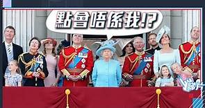 英國王室｜竟然唔係英女王　英國最受歡迎王室成員是誰？