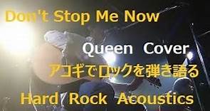 Don't Stop Me Now みやざきストリート音楽祭2022 Hard Rock Acoustics
