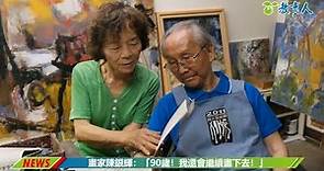 畫家陳銀輝：「90歲！我還會繼續畫下去！