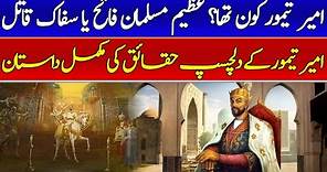 Who Was Amir Timur? || Timur The Lame || Complete History of Mongol Conqueror Timur