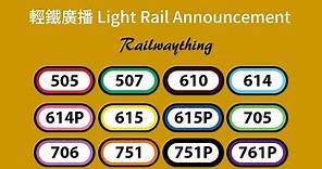【香港輕鐵/Hong Kong LRT】路綫廣播 Route Announcement
