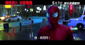 [電影預告2]《蜘蛛俠2：決戰電魔》(The Amazing Spider-man 2) 5月1日 搶先美國獻映