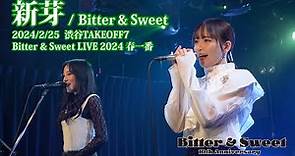 Bitter & Sweet『新芽』Bitter & Sweet LIVE 2024 春一番 2024.2.25 渋谷TAKEOFF7