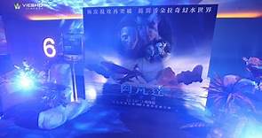 【高雄大遠百威秀影城】~IMAX 4K雷射放映系統大升級！！
