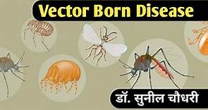 Vector-Borne Diseases ! Dr. Sunil Chaudhary