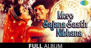 Mere Sajana Saath Nibhana | Mandir Toote To Ban Jaye | Mithun Chakraborty | Juhi Chawla