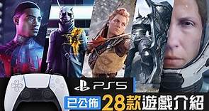 PlayStation 5 已公佈「28款遊戲介紹」(PS5)