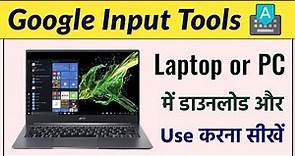 How to Install and Use Google Input Tools in Windows Laptop or PC | Humsafar Tech
