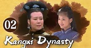 [Eng Sub] Kangxi Dynasty EP.02 Sumalagu collects herbs to cure Xuanye and Consort E passes away