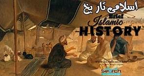 Islamic History in Urdu - Part-1 - IslamSearch