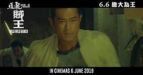 《追龍II: 賊王》预告片 | Chasing the Dragon 2: Wild Wild Bunch Official Trailer - In MBO Cinemas 6 June 2019