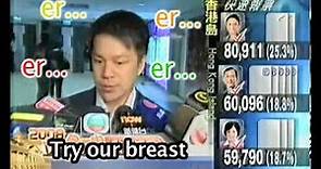 Speech Sample of Hong Kong Englsih - 陳克勤 er..er...er...try our BREAST