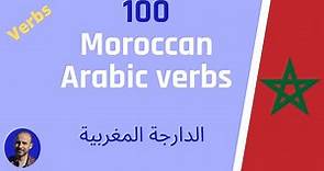 part 1 : 100 verbs in Moroccan Arabic + examples part