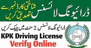 How to Verify KPK Driving License Online || Kpk Driving Licence Verification || KP Transport