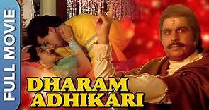 Dharm Adhikari (धर्म अधिकारी) Full Bollywood Movie | Dilip Kumar, Jeetendra, Sridevi, Shakti Kapoor