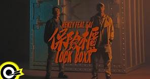 小春Kenzy Feat. GAI【保險櫃 Lock Boxx】Official Music Video(4K)