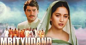 Mrityudand (मृत्युदंड) Full Hindi Movie | Madhuri Dixit, Shabana Azmi, Om Puri Prakash Jha