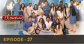 Suno Chanda Season 2 - Episode 27 - Iqra Aziz - Farhan Saeed - Mashal Khan- HUM TV