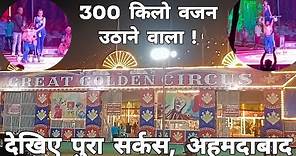 great golden circus | Full Circus video in 10 Minutes | Ahmedabad, Jamnagar, Rajkot, Morbi