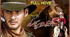Takkari Donga Telugu Full Movie | Mahesh Babu, Lisa Ray | @cinemaadhirindi