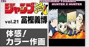 Jump Ryu | Volume 21: Yoshihiro Togashi (Hunter x Hunter)JP ENG SUB