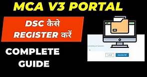 How to Register DSC on MCA V3 Portal I CA Satbir Singh