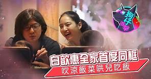 38歲白歆惠4口台北首同框 尪吃撐爸氣扛雙寶 #狗仔直擊 | 蘋果新聞網