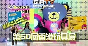 「香港玩具展 Hong Kong Toys & Games Fair 2024」參展商短訪: TINY, Soap Studio, F4F TOYSTV News