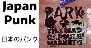 The Mad Capsule Markets - P・A・R・K (full album) Japan Punk | Punk Rock | Punk