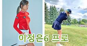 イ・ジョンウン6 Jeong Eun Lee 6 韓国女子ゴルファー スイング!!!