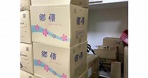 📢衛生紙📢 商品介紹：... - 久鴻（寶僑行）-塑膠袋、免洗餐具、木炭、生活五金批發零售 ～大溪人的神隊友