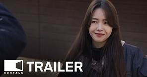 Miss Fortune (2023) 화사한 그녀 Movie Trailer 2 | EONTALK