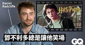 丹尼爾雷德克里夫回顧《哈利波特》：導演最難的工作是控制一堆小孩 Daniel Radcliffe Breaks Down His Characters｜明星的經典角色｜GQ Taiwan