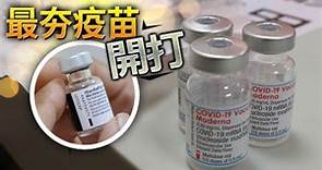 2大「天王疫苗」齊開！3表掌握預約新訊 BNT第1劑今午結單別錯過 | 台灣新聞 Taiwan 蘋果新聞網