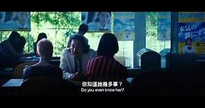 [電影預告] 《渴罪》 (THE WORLD OF KANAKO) 11月6日正式上映