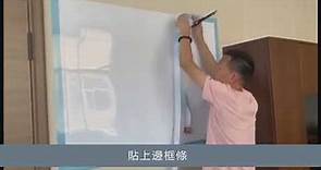 可吸磁辦公塗鴉白板牆貼 可擦寫字板套裝PET磁性軟白板(120*240cm)