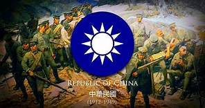 Republic of China [Nationalist China] (1912–1949) Military Song: "英勇的戰士" (Heroic Warriors)
