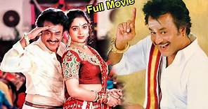 Rajinikanth ,Rambha & Soundarya Full HD Movie | Neti Chitralu