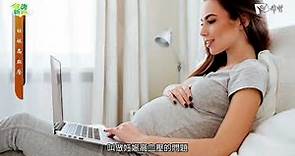 健康新知2020 - 妊娠高血壓
