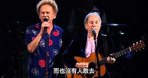 Simon & Garfunkel - The Sound of Silence【中文字幕】