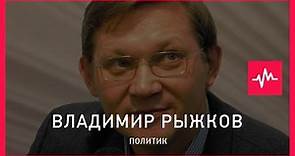 Владимир Рыжков (28.07.2015): Таких жестких правил допуска к выборам не было никогда.