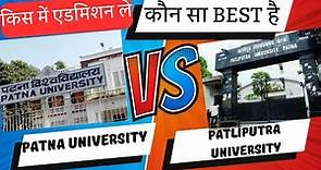Patna university Vs Patliputra University|Pu vs Ppu|What difference Between pu vs ppu|BestUniversity