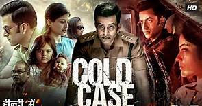Cold Case Full Movie In Hindi Dubbed | Prithviraj Sukumaran | Aditi Balan | Review & Facts HD