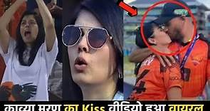 Kavya Maran kissing Aiden Markram in the middle ground, After the match was over || KKR vs SRH