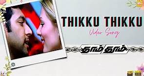 Thikku - HD Video Song | Dhaam Dhoom | Jayam Ravi | Kangana | Harris Jayaraj | Jeeva | Ayngaran