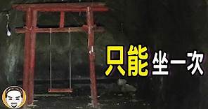 【老王說】日本-最恐怖的猛鬼鞦韆...沒人的鞦韆為什麼會晃？盪鞦韆的鬼故事